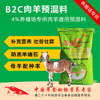 快速育肥圈養(yǎng)羊飼料配方