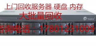杭州回收服務器內存服務器硬盤圖片2