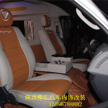 西安福田蒙派克風景圖雅諾商務(wù)車內(nèi)飾改裝,舒適實用型