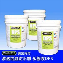 水泥基渗透结晶防水剂图片