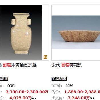英國奧古斯瓷器哥窯雍乾盛世拍賣2018真假鑒定,該怎么出手比較好