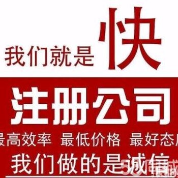 江北观音桥注册公司执照，提供注册地址
