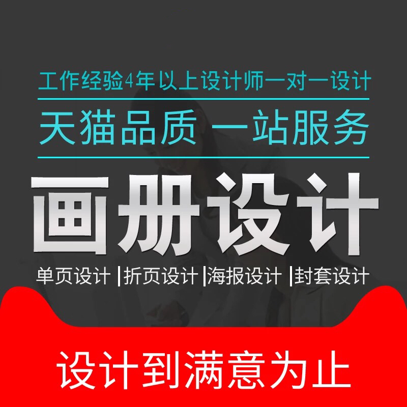 企业宣传资料印刷企业简介手册、企业宣传画册、公司产品样本、产品说明书