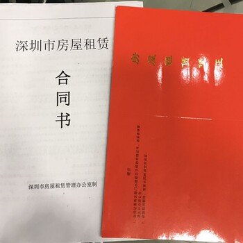 前海自贸区办公室出租《提供租赁合同，费用全包》