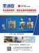 上海通尊自動化液體膏體全自動包裝機