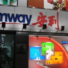 南宁有安利专卖店在哪南宁有安利专卖店卖么图片