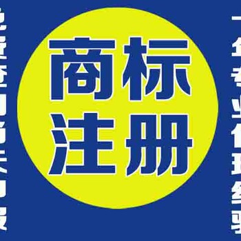 美国商标注册中心苏州欧盟商标注册欧盟商标申请