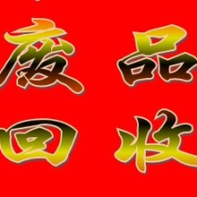 深圳整厂拆除钢结构废品回收电缆电线回收福田废旧物资回收
