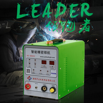 不變形，不變色，智能精密焊機(jī)HS-ADS02/不銹鋼薄板冷焊機(jī)