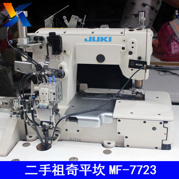 工业缝纫机二手祖奇重机平坎MF-7723自动剪线三针五线绷缝机