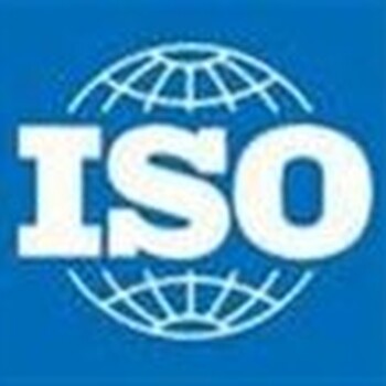 ISO27001信息安全体系认证甘肃补助企业