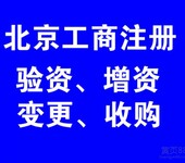 转让商贸有限公司