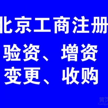 装饰装修二级资质办理办理装饰装修二级资质