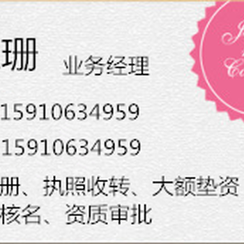 提供北京各区一手注册地址