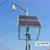 野外太阳能监控厂家，太阳能发电，太阳能路灯监控，东北安防联盟认证品牌