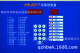 供应自动化环境控制器华邦hb-6211智能环控