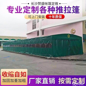 江苏推拉篷活动篷雨蓬遮阳棚伸缩帐篷大型仓库帐篷工地帐篷物流棚夜宵篷停车棚定做