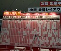 2018年日本东京国际时尚鞋类展览会