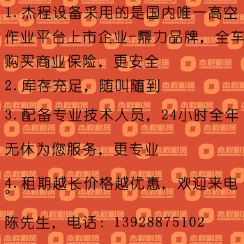 升降機(jī)出租多少錢一天，出租登高車，升降臺(tái)