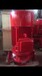 XBD13/60-150L-350B消防泵优质厂家XBD14/60-150L-350B