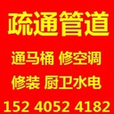 萬順旅店管道疏通管道清洗封堵
