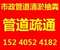 泰興市管道疏通管道清洗排裝管道封堵廚衛防水