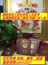 开封钉钉车吧青睐于多少车主图片