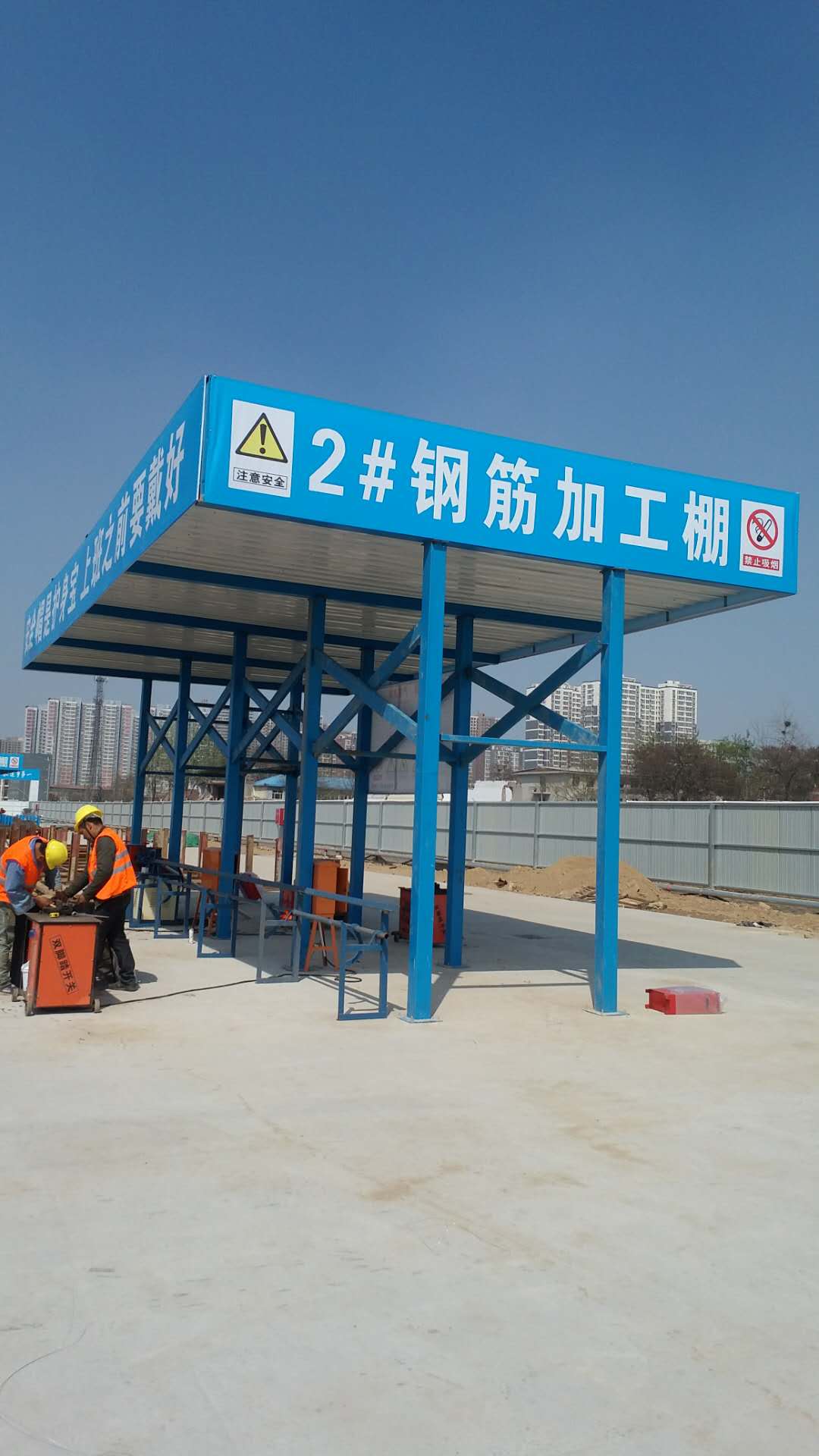 钢筋加工棚