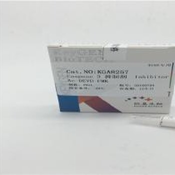 凯基Caspase3抑制剂InhibitorAc-DEVD-FMK