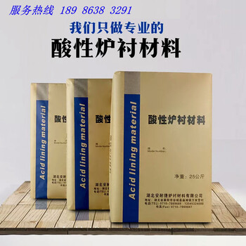 安耐捷耐火材料酸性炉衬材料刚玉基质线圈胶泥中频炉浇注料筑炉机