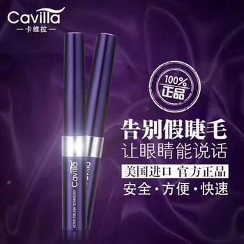 Cavilla睫毛增长液有效果吗？对眼睛有副作用吗？