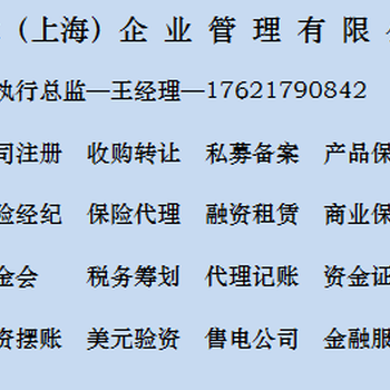上海怎么才能注册资产管理公司