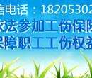 邵阳企业工伤保险专业代缴机构社保局工伤险缴纳机构图片