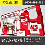 展会搭建设计一条龙服务展会特装展台设计搭建