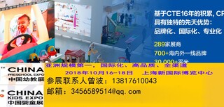 上海幼教展报名_2018教材/时间地点图片3