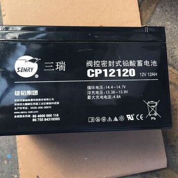 三瑞蓄电池12V12AH蓄电池/UPS太阳能电瓶蓄电池6FM12原装现货