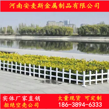 草坪護(hù)欄柵欄圍欄戶外花園圍欄庭院柵欄綠化欄桿塑鋼pvc護(hù)欄圍欄