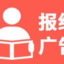 長江日報登報掛失電話