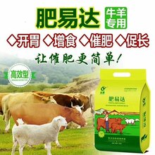 牛吃什么饲料长得快猪饲料催肥牛怎么样肥易达效果怎么样图片