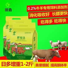 牛羊吃什么催肥快牛吃什么长得快牛羊催肥增重王图片