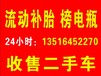 淮南附近补胎电话淮南换胎补胎流动补胎