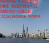 上海专业代申请特种许可证之酒店经营许可证的价格和流程