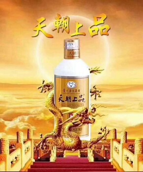 茅台系列酱香型白酒天朝上品贵人面向上海地区批发零售