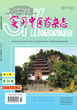 宿州EI源刊检索类型和EI检索会议的检索类型的区别及介绍是什么？