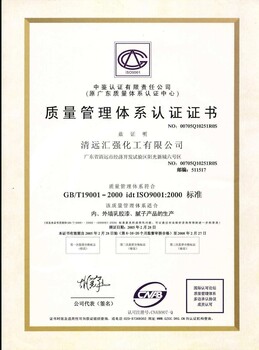 中鉴认证/ISO9001认证/ISO14001认证/ISO18001认证
