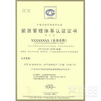 中鉴认证ISO9001管理体系认证价格合理有保障