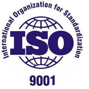 全国代办管理体系认证，iso9001/iso14001/iso18001国家认监委可查