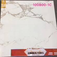 1000X1000通体瓷抛石