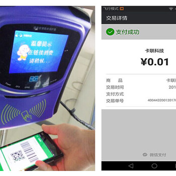 北京思必拓科技公交刷卡机