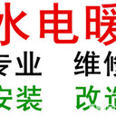 太原西礦街專(zhuān)業(yè)維修淋浴房水管閥門(mén)漏水安裝馬桶蹲便小便池